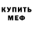 МДМА crystal Vsevolod Orlov