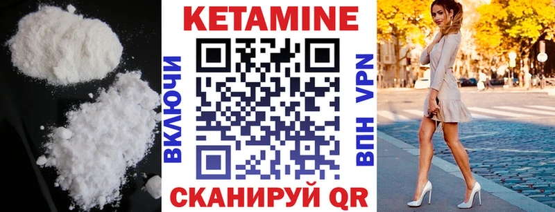 КЕТАМИН ketamine Кондрово